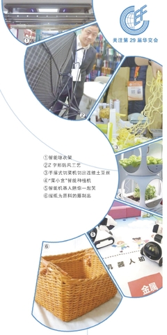 華交會客廳新景 藤間種菜，廚房直供，四千企業展“王牌”