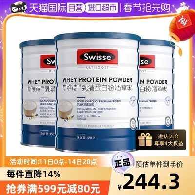 解鎖健康活力 熱巴同款Swisse斯維詩乳清蛋白質粉深度評測
