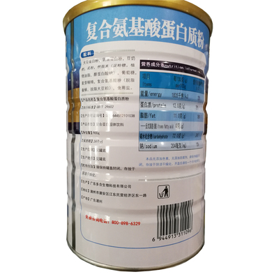 復合氨基酸蛋白質粉 解鎖全面營養的健康密碼