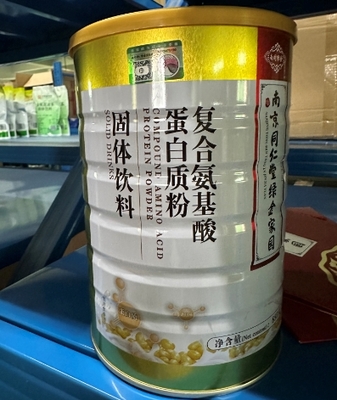 南同綠金復合氨基酸蛋白質粉800g價格對比與選購指南