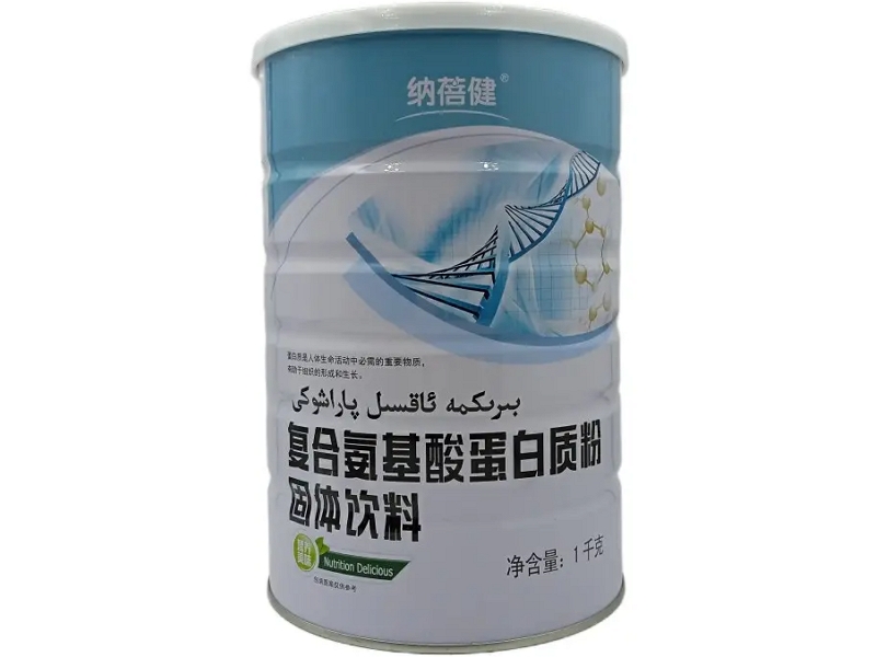 納蓓健復合氨基酸蛋白質粉價格對比與蛋白粉氨基酸成分解析